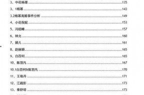 娱乐圈吃瓜421文件