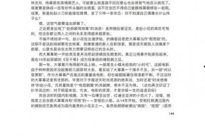 娱乐圈421页吃瓜在线,揭秘明星幕后吃瓜大揭秘