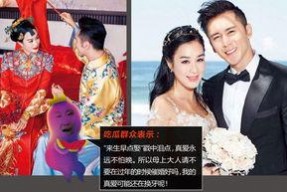 娱乐吃瓜酱特殊婚礼