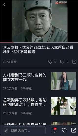 娱乐吃瓜人视频